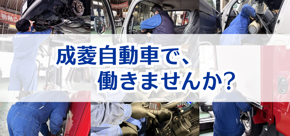 求人情報